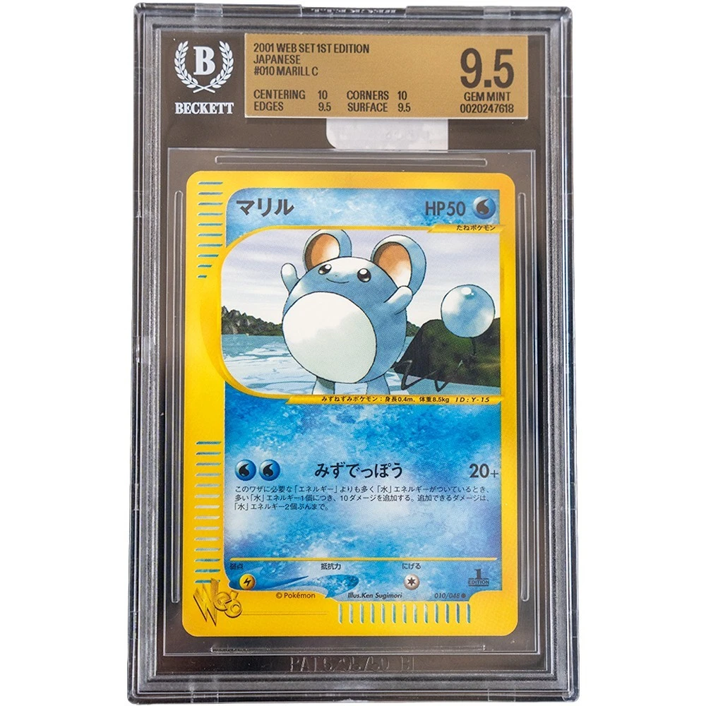 PSA10 マリル ポケモン カードe web Marill 010/048 Pokemon Web for sale | eBay