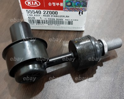 Genuine Rear Suspension Stabilizer Link – Left Or Right – For Kia K5 2021-2022 – OEM 55530L1200