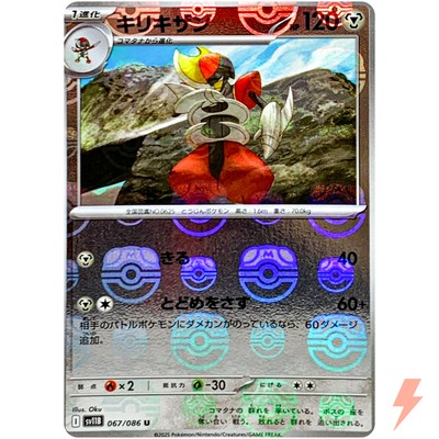 Bisharp (Master Ball Reverse Holo) U 067/086 SV11B Black Bolt