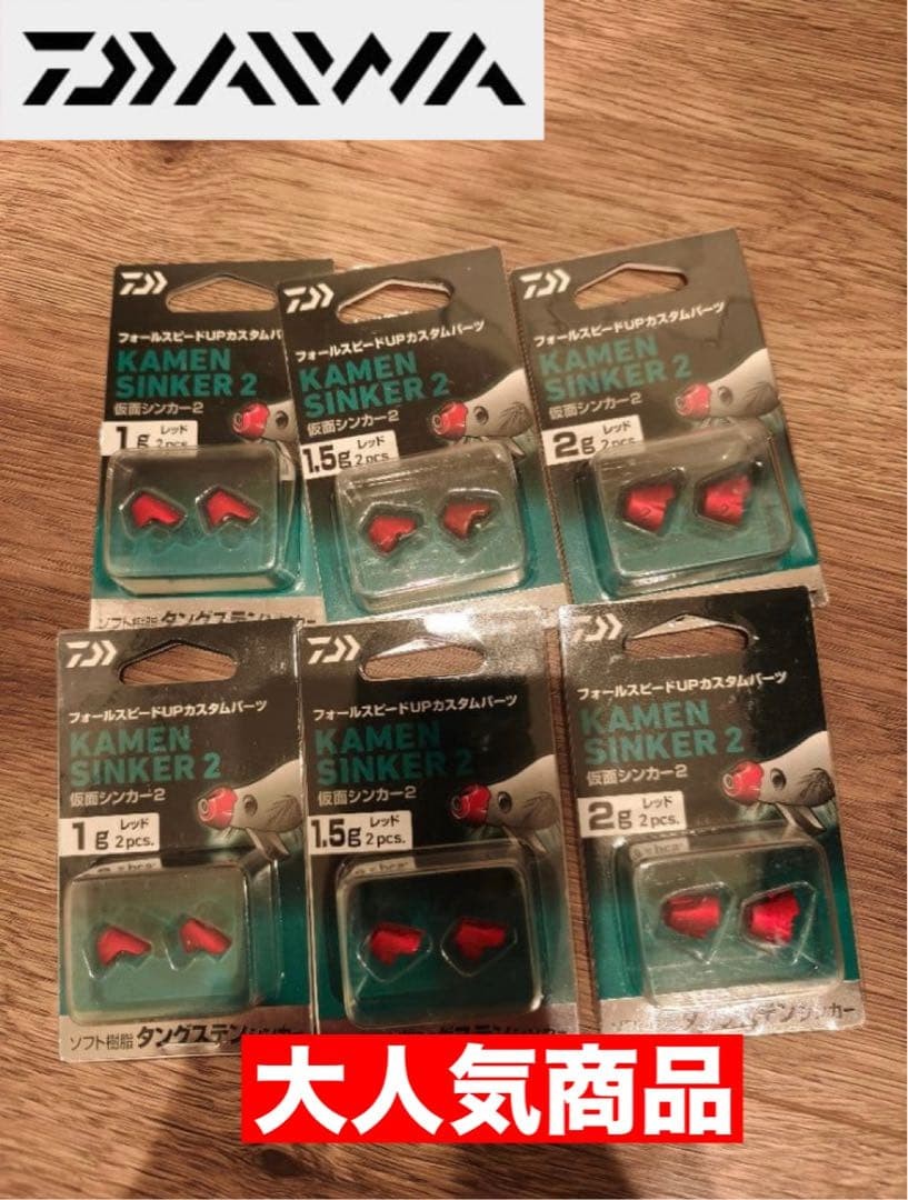 DAIWA Masked Sinker 1g 1.5g 2g Set Red Eging Fishing Accessories Used - Image 1