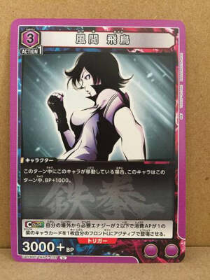 Asuka Kazama Tekken 7 UA13BT/TKN-1-037 Union Arena Mint Card U