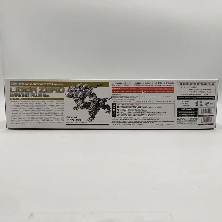 Kotobukiya Zoids 1/72 HMM Liger Zero marking plus Ver. RZ-041 Figure - image 2 of 4