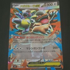 Pokémon Mega Kangaskhan EX 051/063 M1s Mega Symphonia Rare Holo Japanese