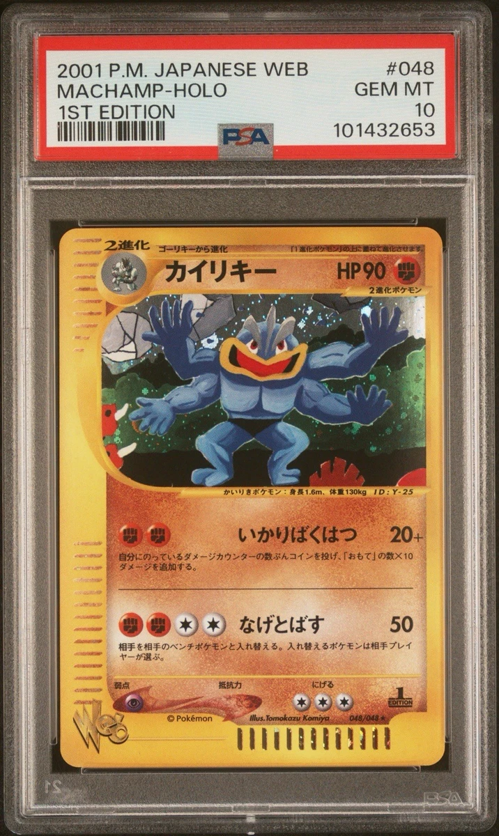 First Edition Pokémon Machamp Individual Cards for sale - eBay