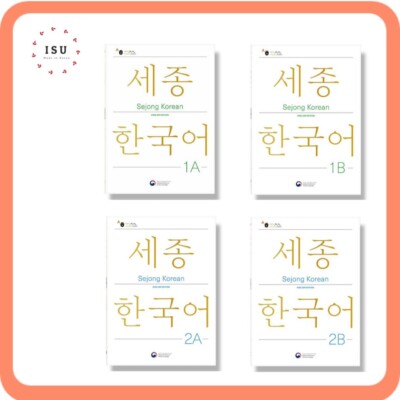 Sejong Korean Student's Book 1A 1B 2A 2B : English Edition (Revised Edition)