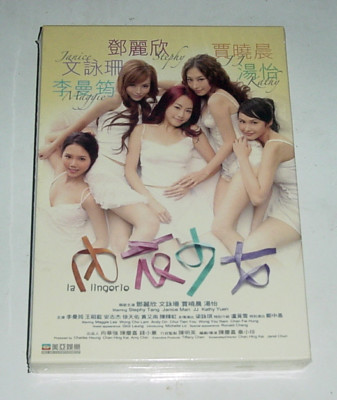 Stephy Tang Lai-Yan LA LINGERIE Janice Man HONG KONG 2008 Romance Mei Ah DVD