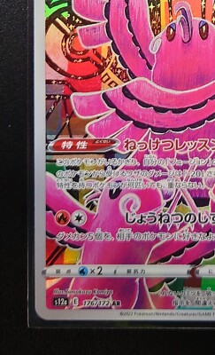ハーバリウム キュート系【カラフルローズS】オーダーページ Oricorio AR 176/172 VSTAR Universe NM PCG Nintendo E/JAPANESE