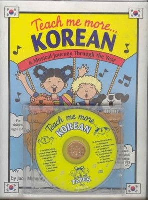 Teach Me More Korean (Korean Edition)