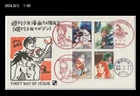 Sports,Baseball,Animation,Cartoon,Character,Judo,Martial Art,Japan 2009 FDC