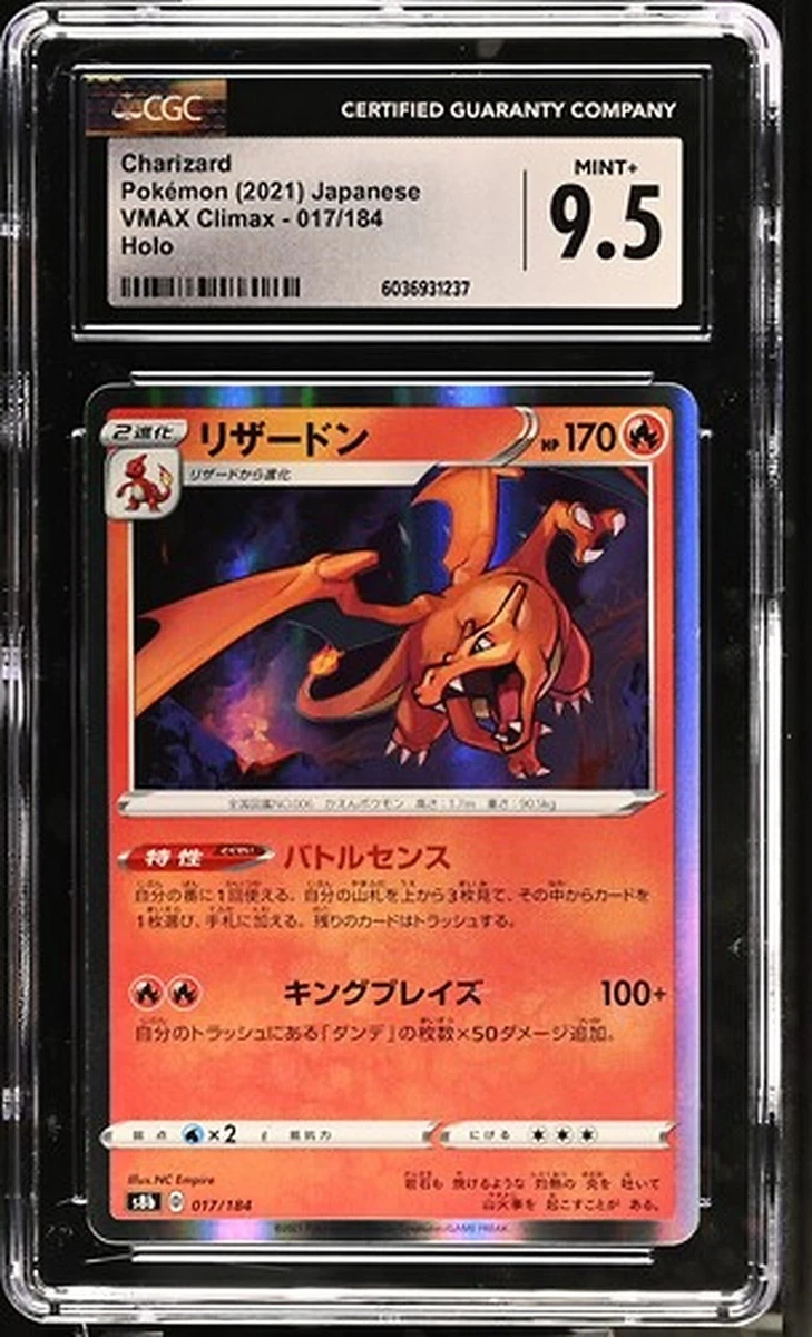 PSA10 リザードン　CHARIZARD 017/184 バトルセンス PSA10 リザードン CHARIZARD 017/184 バトルセンス Charizard R 017
