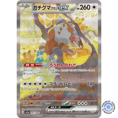 Bloodmoon Ursaluna ex SAR 91/66 SV5a Crimson Haze - Pokemon Karte Japanisch NM