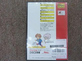 MSX Software Model Disk Station 30 Compile