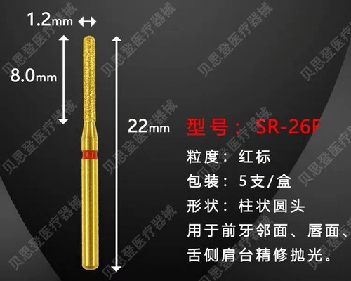 Dental preparation FG burs for anterior & posterior ceramic crown porcelain burs - Picture 9 of 13