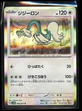 Drampa 060/071 Near Mint NM Holo Japanese Pokemon TCG Cyber Judge sv5m