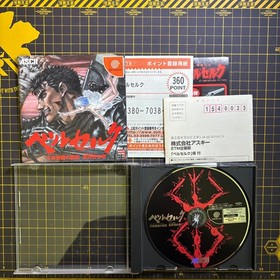 BERSERK Japan Import Sega Dreamcast w/Manual Reg Card Complete CIB