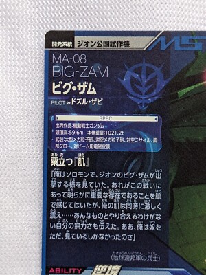 Big-Zam Gundam Try Age BANDAI DW5-002 MA-08 Japanese TCG