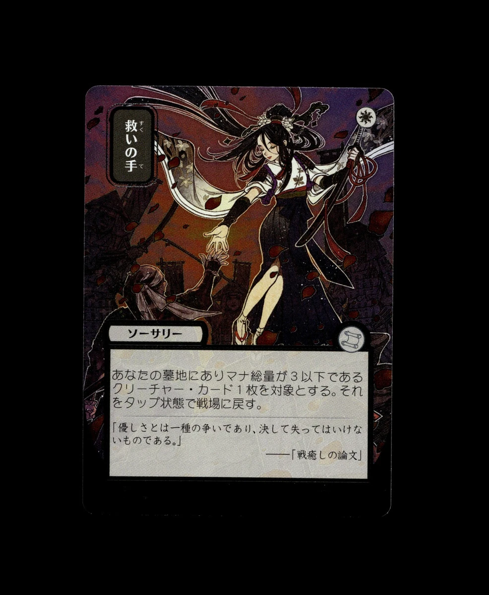Sorcery Magic: The Gathering Individual Trading Card Games in