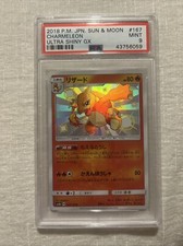 Charmeleon 167/150 PSA 9 Gem Mint Japanese Pokemon Card S&M Ultra Shiny GX SM8b