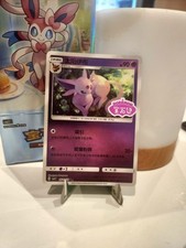 Psiana Espeon CBB2C 05 11/14 Gem Pack Vol 2 - NM STAMP Pokemon Card Chinese