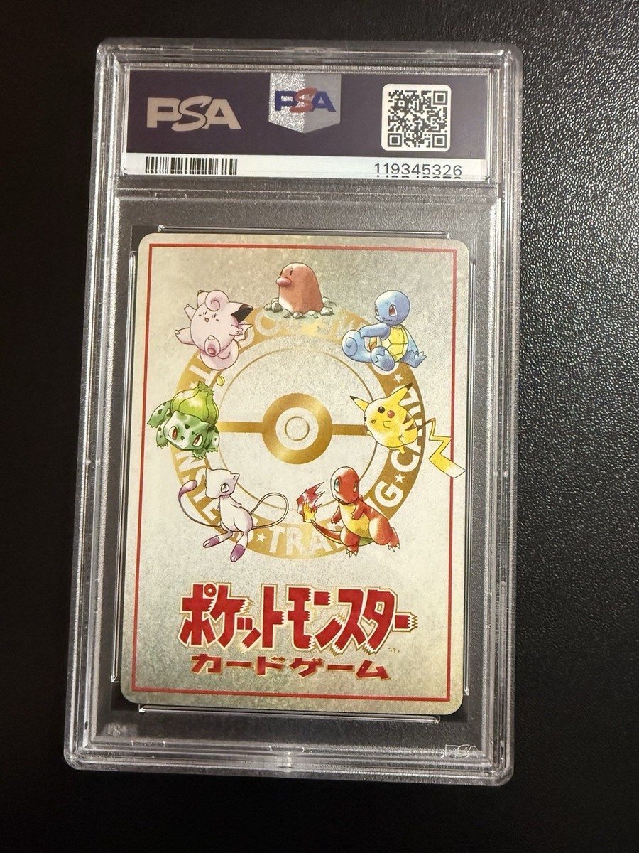 おのた 3タイトル 1998 Pokemon Japanese Vending Series III 3 Imakuni?'s Nasty Plot