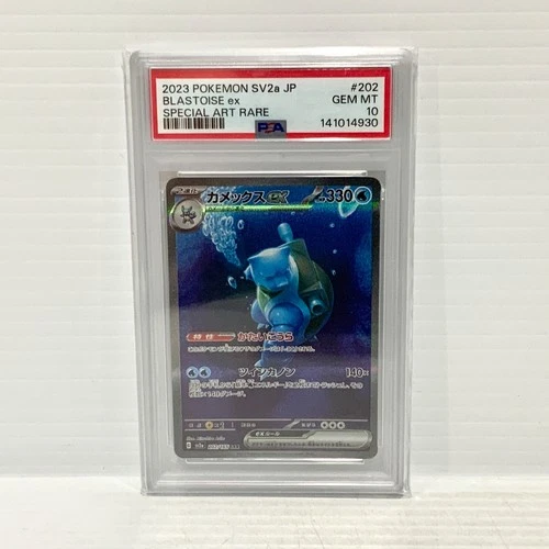 PSA 10 Blastoise EX 202/165 SAR - Japanese 151 - Graded Pokemon Card