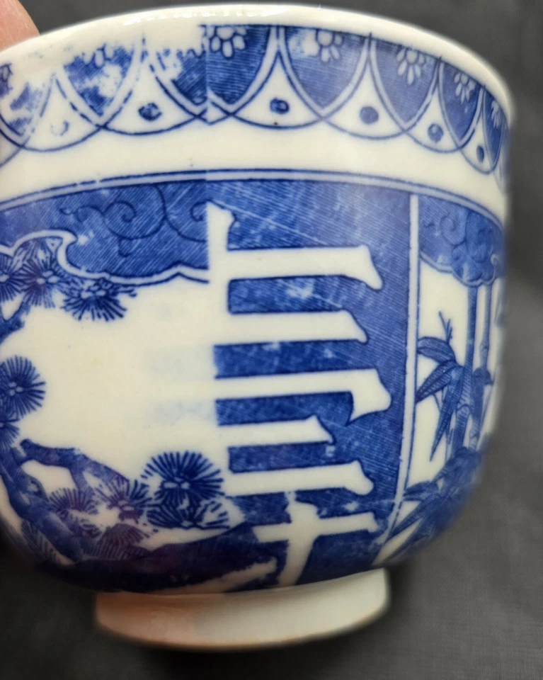 3 Antique Japanese Cobalt Teacups Meiji Period Yunomi Sho Chiku Bai Longevity - Image 3 of 4