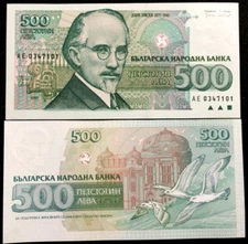 Bulgaria 500 Leva 1993 P104 Banknote World Paper Money UNC Currency Bill Note