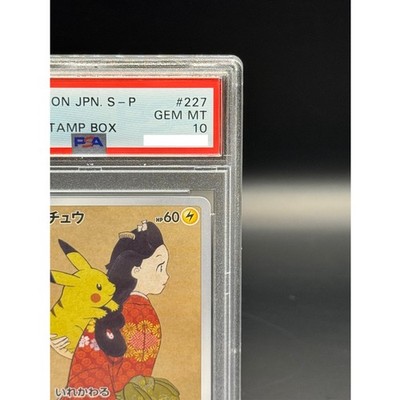 PSA 10 Pikachu 227/S-P Stamp Box Full Art Promo 2021 Pokemon Card