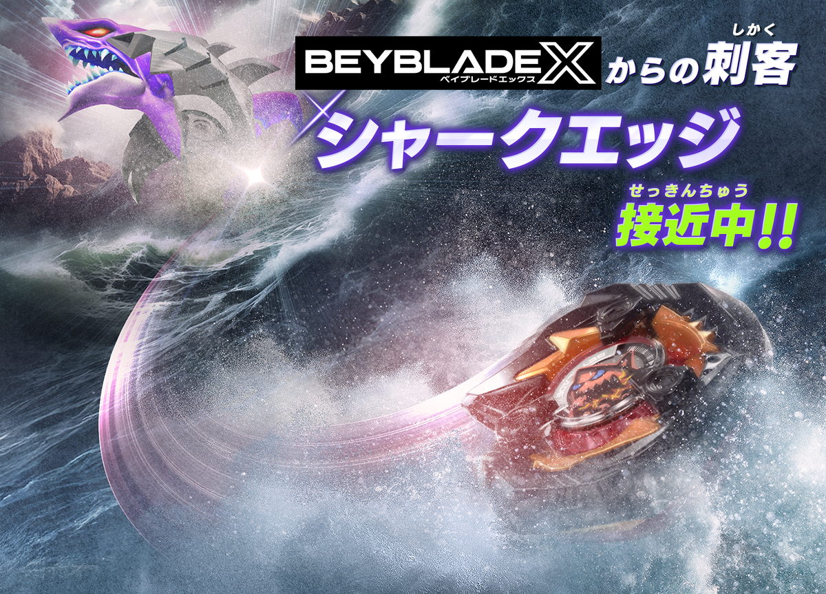 Beyblade X Shark Edge 2-60GP – Japan Exclusive 6000 Units