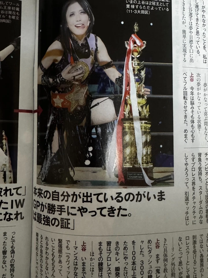 #2385　Weekly Pro Wrestling  magazine　週プロ  2025   ***12/3 Saya Kamitani - Image 3 of 4