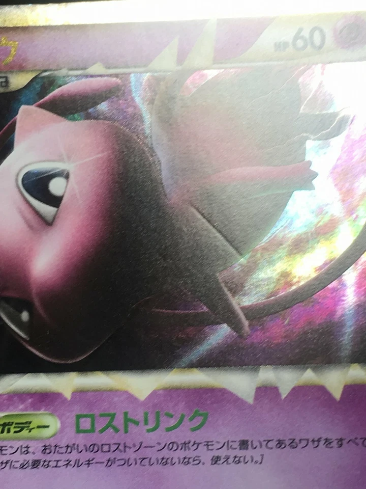 Mew Pokemon 2010 Holo LL Lost Link Japanese 018/040 VG- - Image 3 of 4