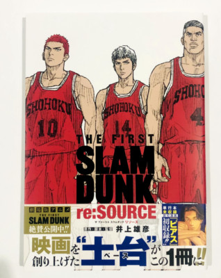 SLAM DUNK  Takehiko Inoue The First SLAM DUNK re:SOURCE Japan Collector's Comic