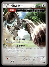 ポケモンカードゲーム BUNBUN Bunnelby #107 Prices | Pokemon Japanese Best of XY | Pokemon Cards