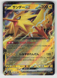 Zapdos ex 145/165 Scarlet & Violet 151 Double Rare Holo