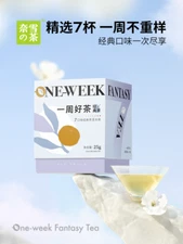 奈雪的茶 一周好茶经典茶袋 冷泡茶 葡萄乌龙 花茶 果茶 茶叶 茶包 25g/盒 Nayuki Tea Chinese Scented Tea