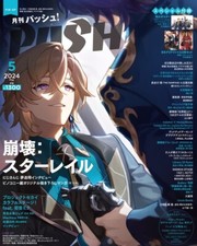 PASH! May 2024 Japanese Magazine Collapse: Star Rail File & Hatsune Miku Poster