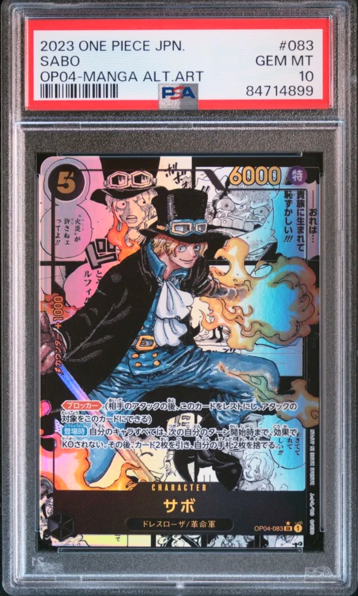 JPN サボ #083 GEM MT psa10 ワンピースカード