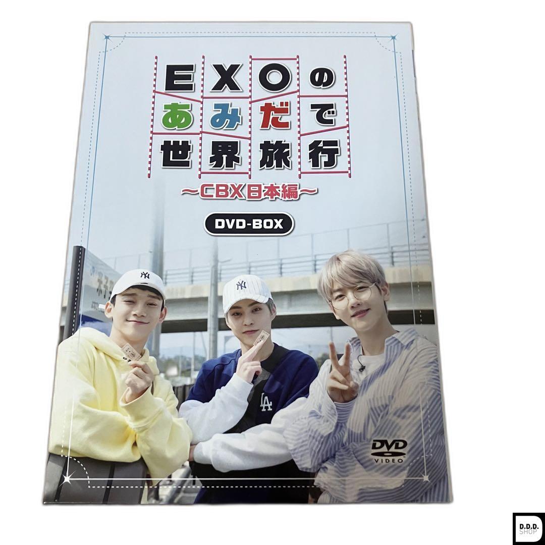EXO No Amida World Trip CBX Japan DVD Box EYBF-12573 | eBay