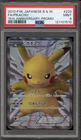 Pokemon Pikachu 15th Anniversary Japanese Full Art Promo 229/BW-P PSA 9 Mint