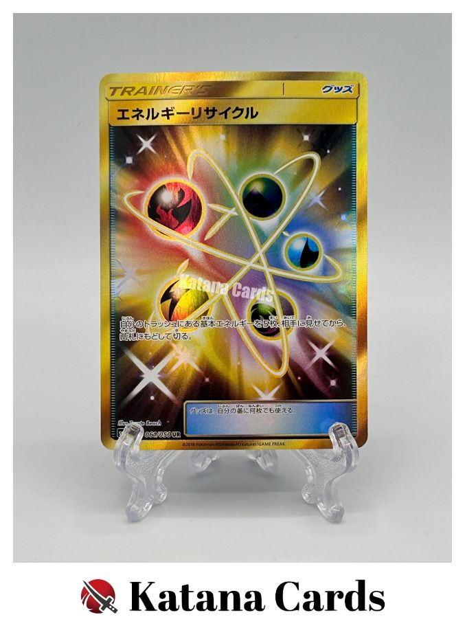 Energy Recycler UR 061/050 Sm5+: Ultra Force - Pokemon Card