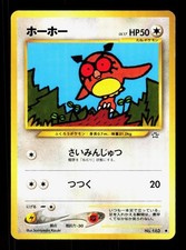 Hoothoot NO. 163 Common Neo Genesis Pokemon Japanese LP