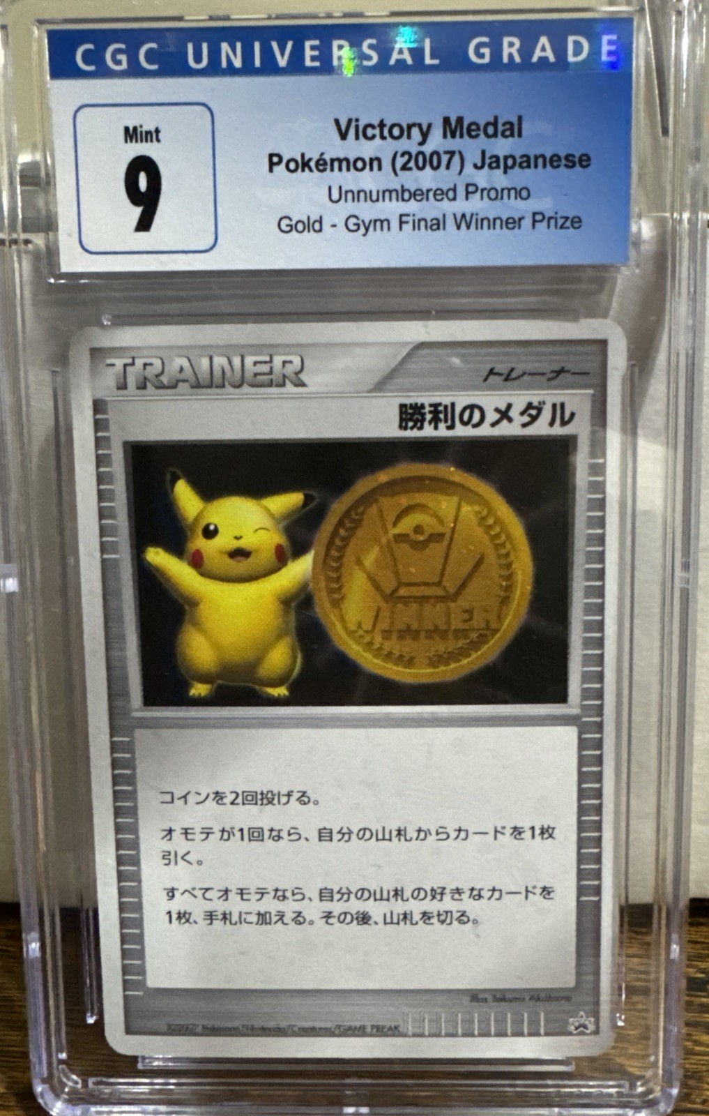 CGC 9 Pikachu Victory Medal Gold Prize Promo 2007 Holo Pokemon Card Final Winner