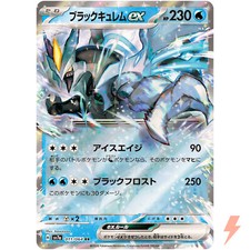 Black Kyurem ex #11 Prices | Pokemon Japanese Paradise Dragona