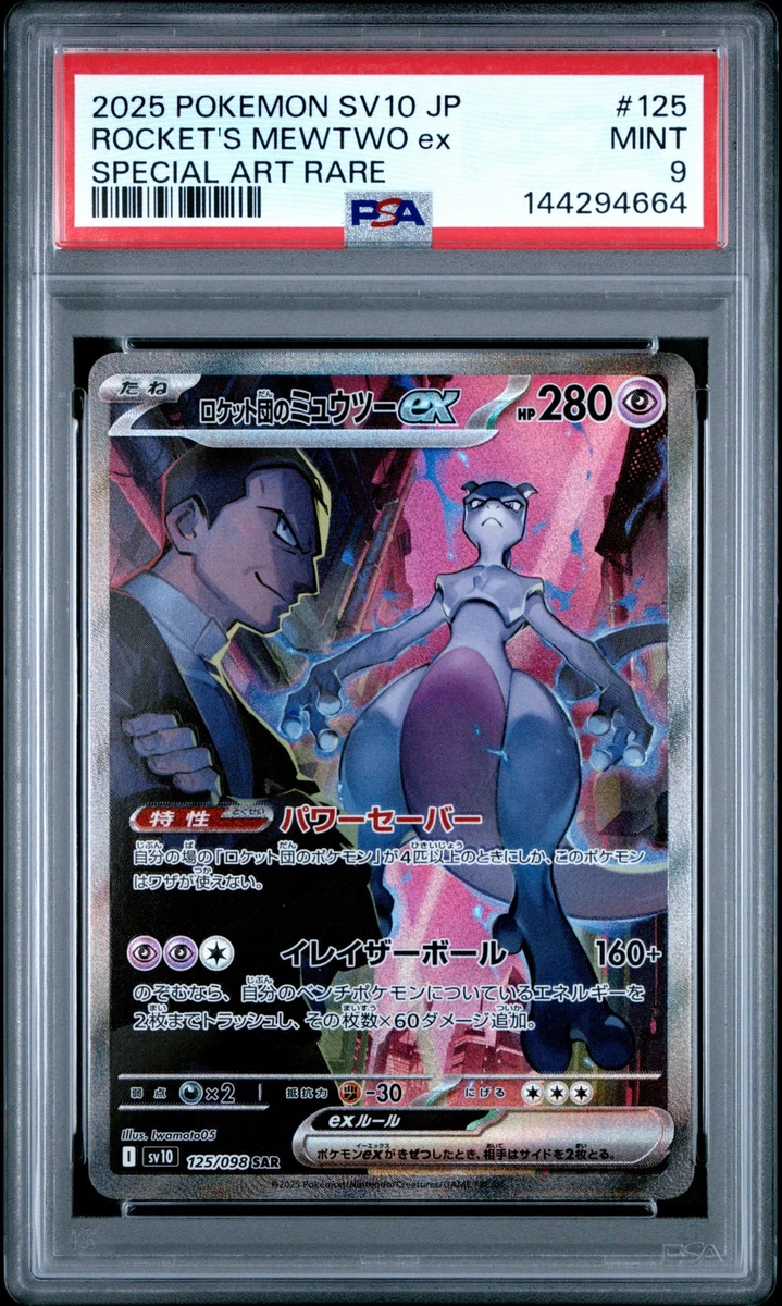 Pokémon Pokémon TCG Individual Trading Card Games Team Rocket in