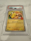 2025 POKEMON JAPANESE M-P PROMO MCDONALD'S #020 PIKACHU PSA 10