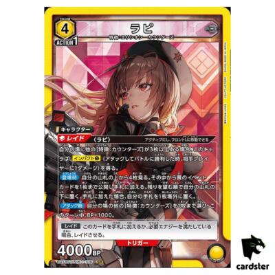 Rapi SR UA18ST/NIK-1-106 NIKKE Union Arena Japanese | eBay