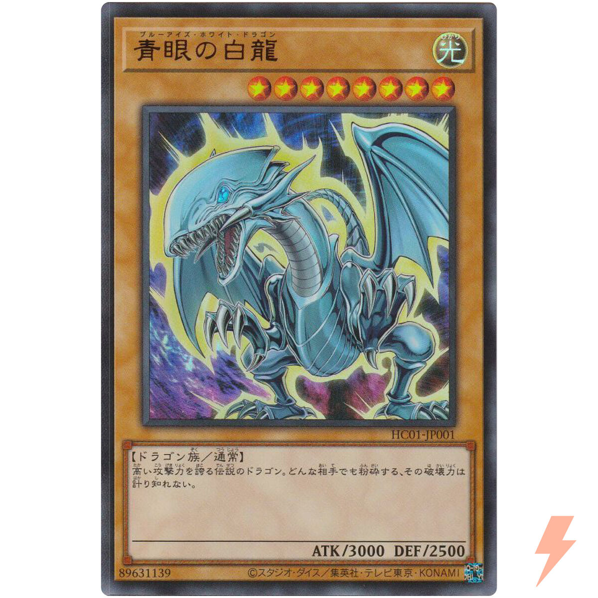 Blue-Eyes White Dragon (Alt Art) - Ultra Rare HC01-JP001 Blue-Eyes White Dragon (Alt Art) - Ultra Rare HC01-JP001