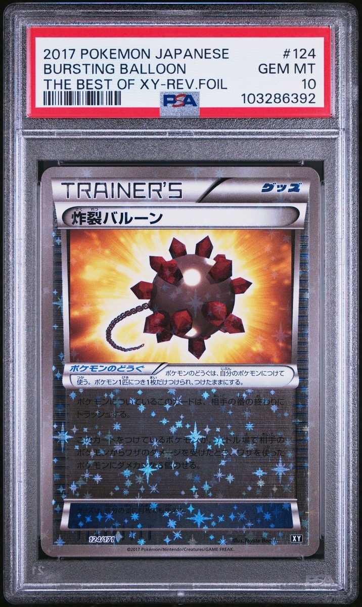 PSA 10 Bursting Balloon 124/171 Best of XY Japanese Reverse Foil