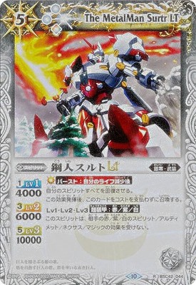 [Relief Processing Version] Battle Spirits BSC42-044 Steel Slut LT (R Rare) D...