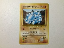 Blaine's Rhyhorn Japanese 65/132 Unlimited Common Gym Challenge Pokemon LP